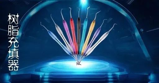 树脂充填器，你真的会使用吗？