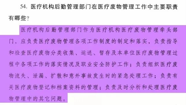 医疗器械怎么处理医疗废物处理该怎么管理、谁来管理？_https://www.jmylbn.com_新闻资讯_第9张