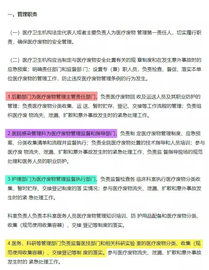 医疗器械怎么处理医疗废物处理该怎么管理、谁来管理？_https://www.jmylbn.com_新闻资讯_第10张