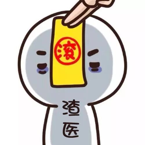 拔了一颗牙，为啥收我1600元，别人拔牙只要3元？