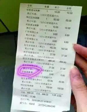 为什么口腔叫手机看牙时被收取“手机消毒费”，有必要吗？_https://www.jmylbn.com_新闻资讯_第2张