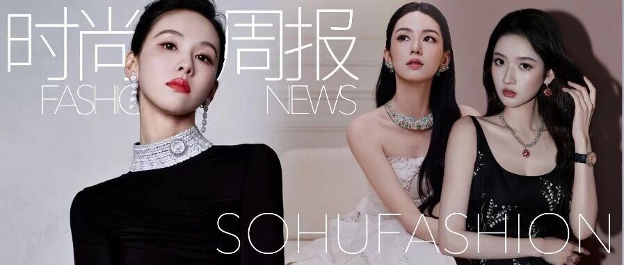 陈都灵黑天鹅造型美商开挂,周也王玉雯晚宴桌上嗨聊 | 时尚周报