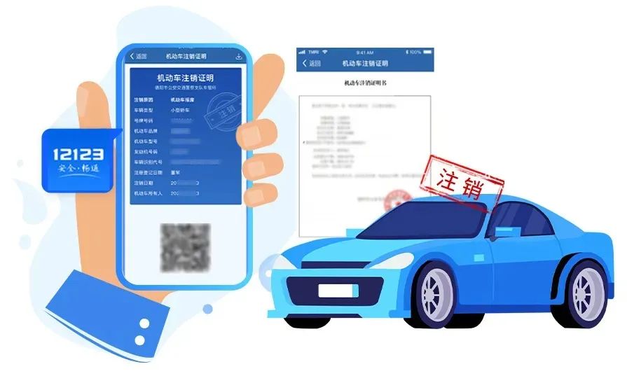 想要办理车辆报废注销？请先做好这些！