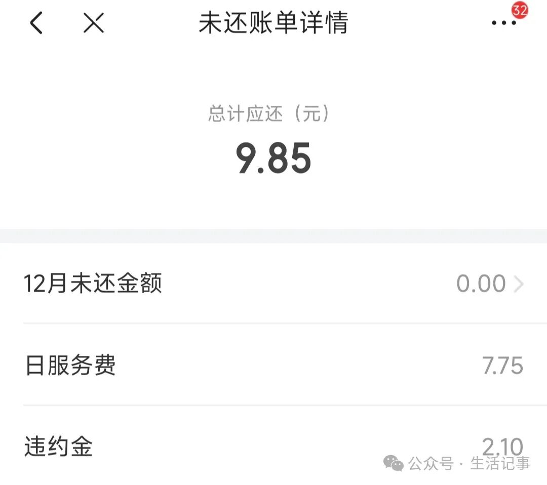 京东白条利息详解：逾期费用高昂，用户需谨慎按时还款避免高额罚息
