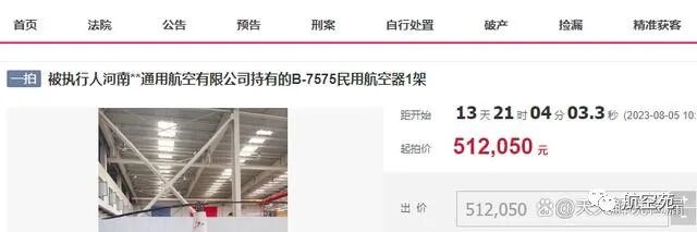 飞机直升飞机_直升飞机几块钱_直升飞机多少钱一架?