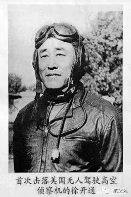 美军无人机不敢再入侵我国有个重要原因！是谁首次击落美军无人机的图3