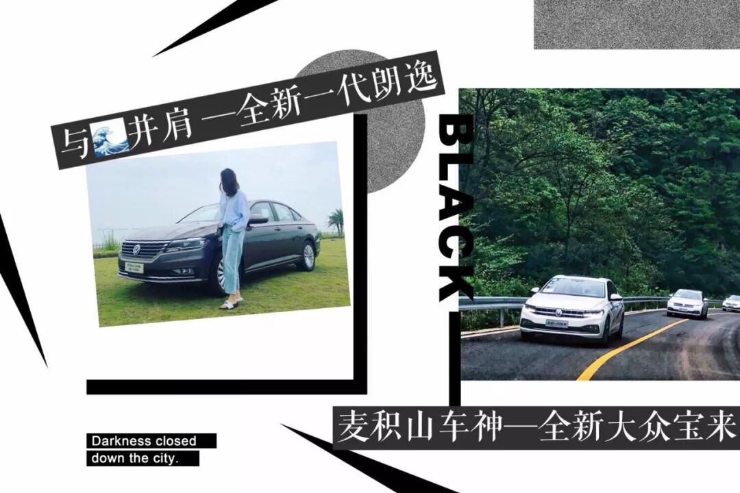 【原创试驾报告】啊~~宝来 ，你和朗逸啥区别？MQB=没区别