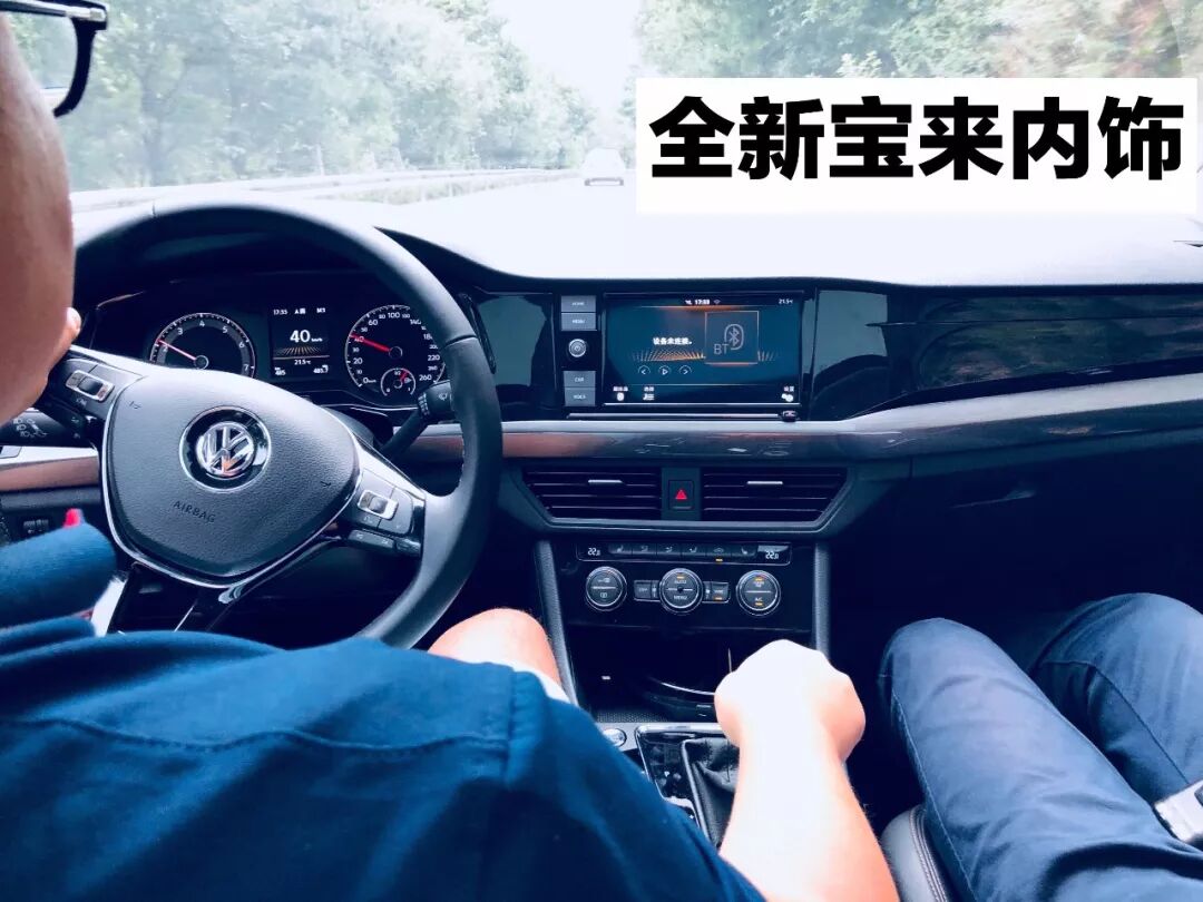 【原创试驾报告】啊~~宝来 ，你和朗逸啥区别？MQB=没区别