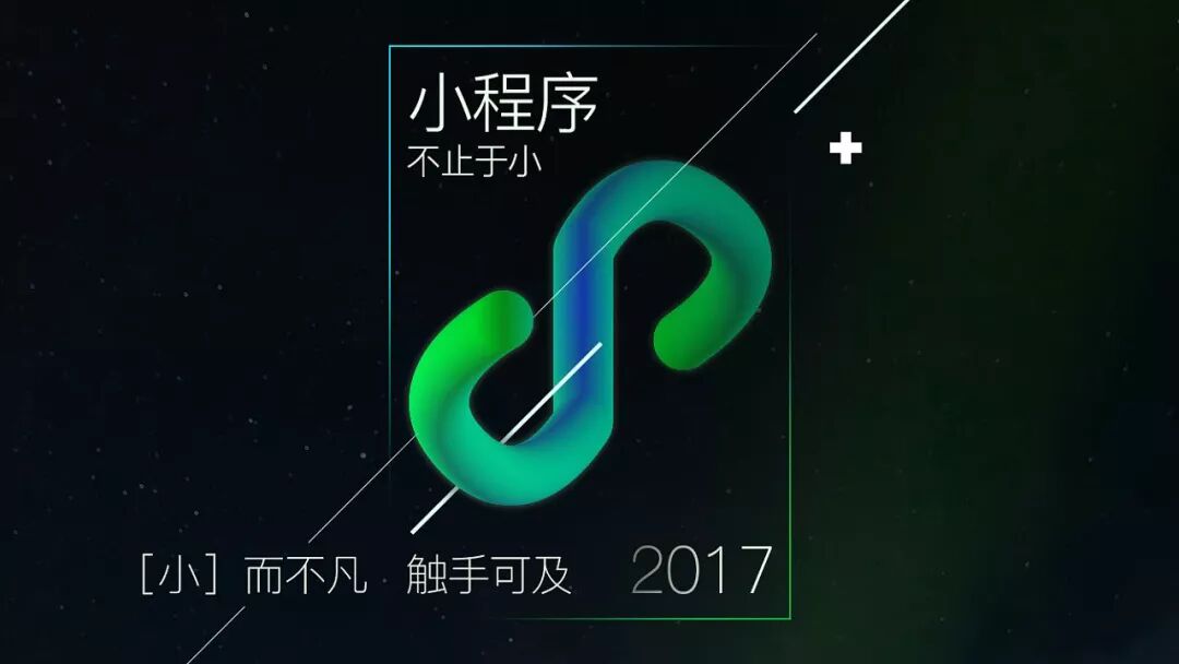 小程序