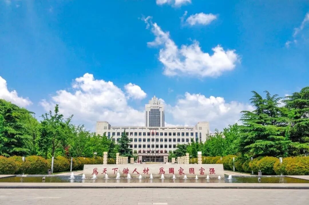 山东大学2024年普通本科招生章程
