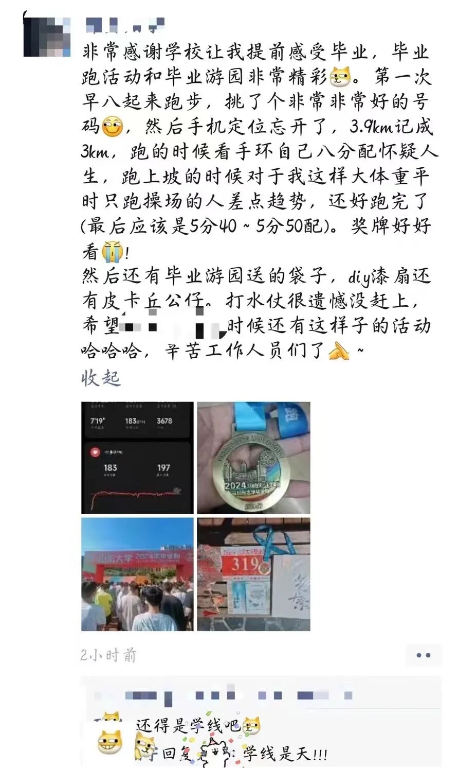 毕业跑,打水仗,做漆扇……山大这个毕业季不一样!