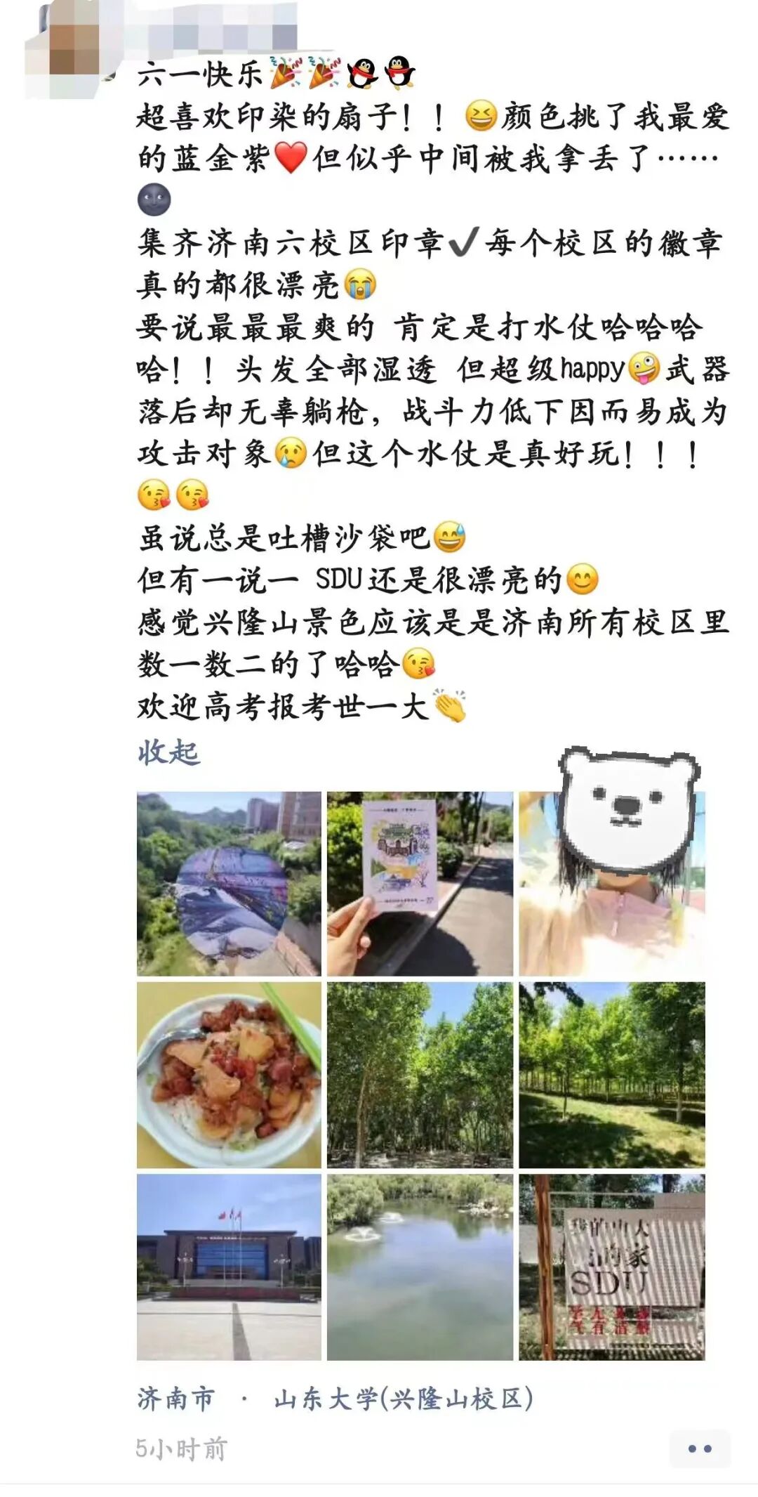 毕业跑,打水仗,做漆扇……山大这个毕业季不一样!