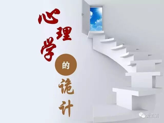 黑茶直销的心理学“诡计”