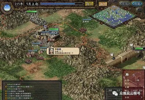 三国志英杰传手机版,三国志所有传