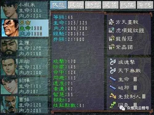 三国志英杰传手机版,三国志所有传