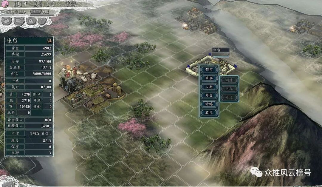 三国志英杰传手机版,三国志所有传