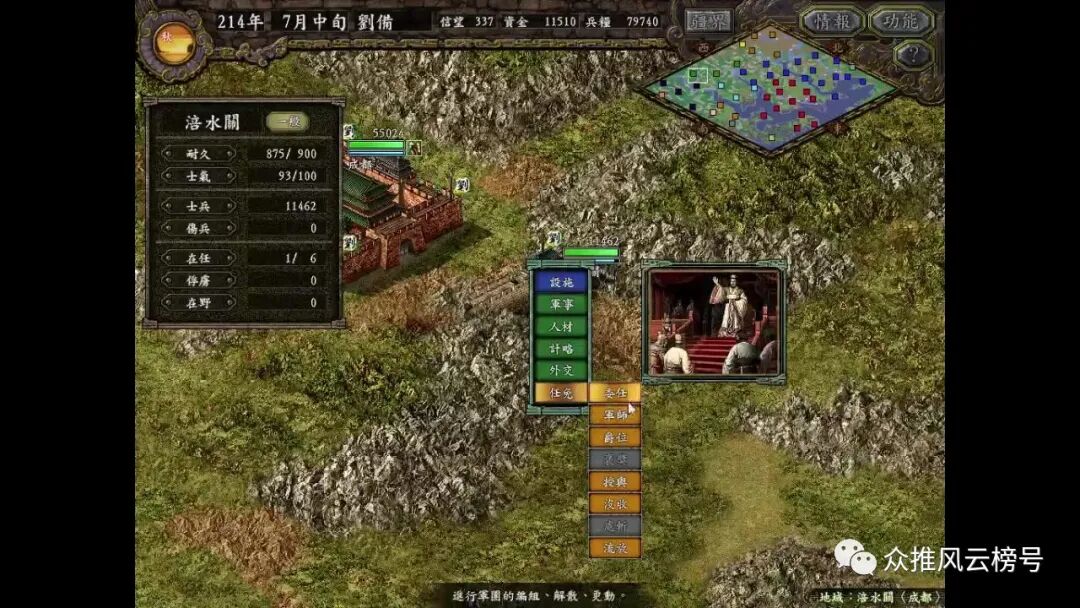 三国志英杰传手机版,三国志所有传