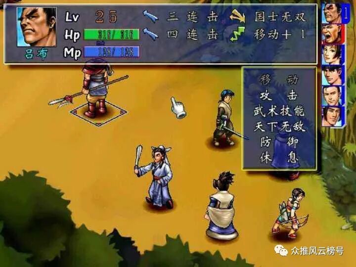 三国志英杰传手机版,三国志所有传