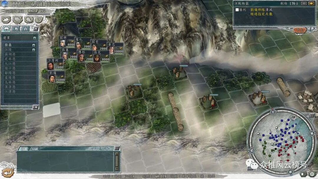 三国志英杰传手机版,三国志所有传
