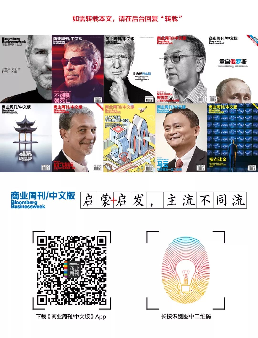 商业周刊中文版 cover image