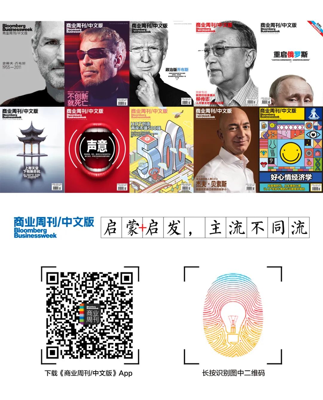 商业周刊中文版 自由微信 Freewechat