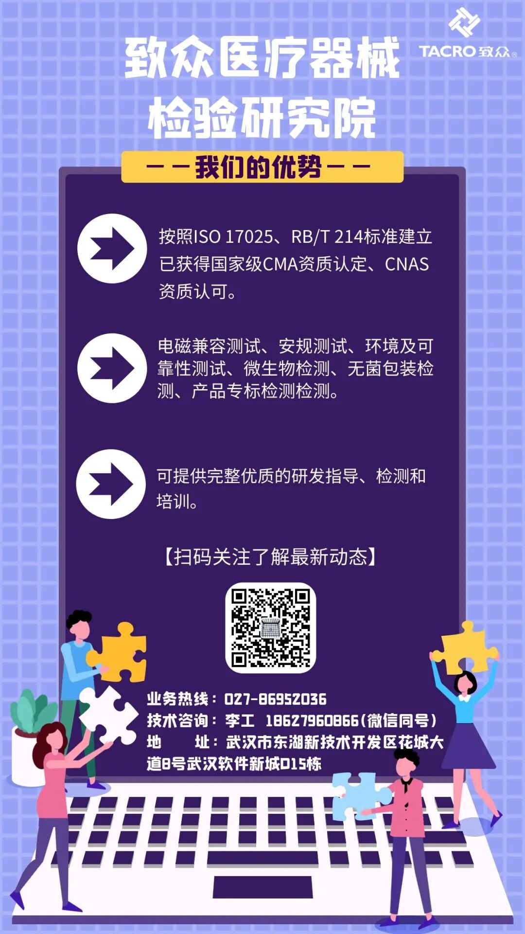 医用制气设备都有什么【标管中心】《测量、控制和实验室用电气设备的安全要求 第2-101部分：体外诊断(IVD)医用设备的专用要求》征求意见中_https://www.jmylbn.com_新闻资讯_第19张