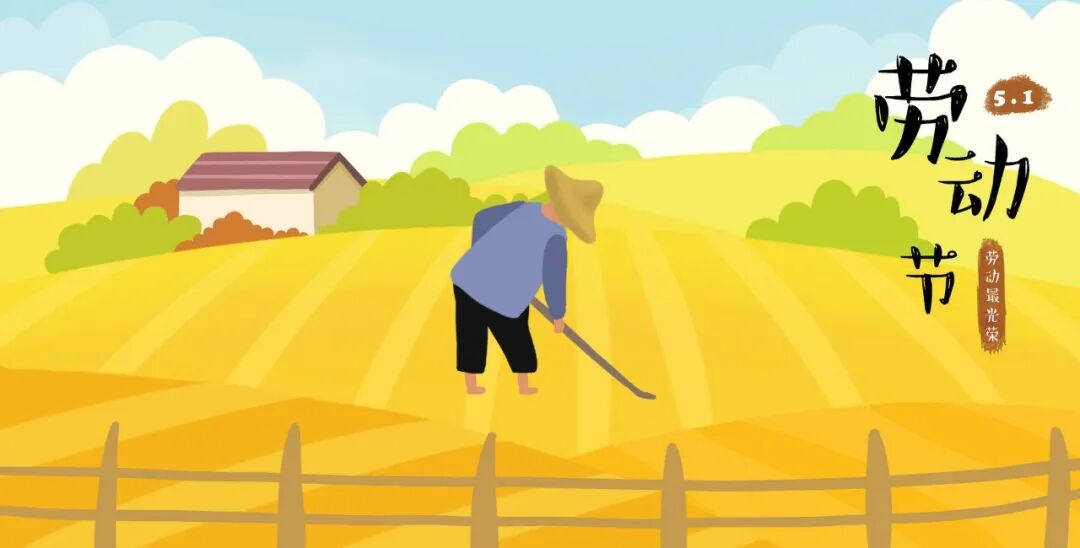 12首经典劳动诗词，最适合今天分享到朋友圈