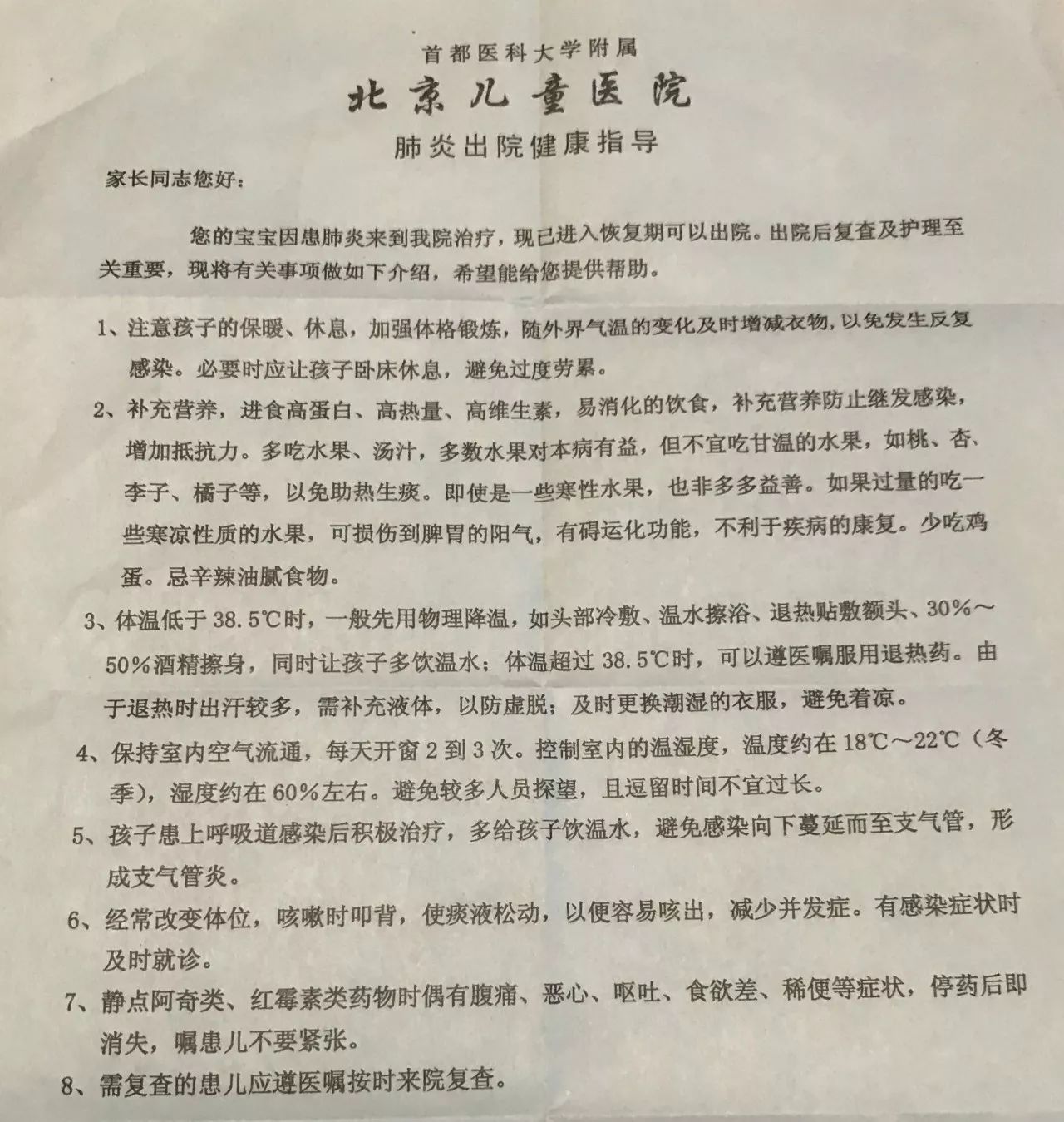 北京兒童醫院專業代運作住院北京兒童醫院專業代運作住院報銷比例