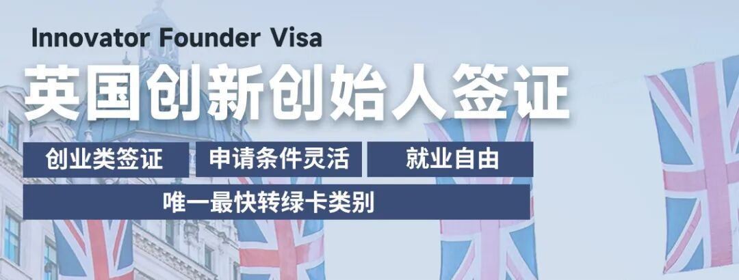 创新创始人签证.jpg