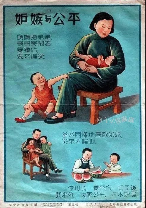 66年前的教育宣傳海報太讚了，這才是真正的教育！家長們都看看 親子 第6張