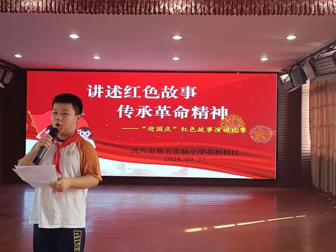 讲述红色故事,传承革命精神