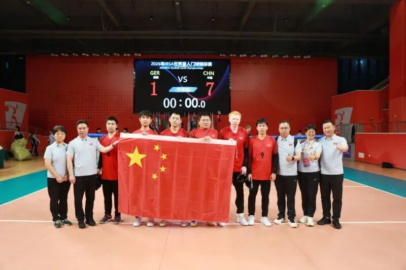 包揽双冠！盲人门球赛场中国男女队主场封王，锁定2028洛杉矶残奥会入场券