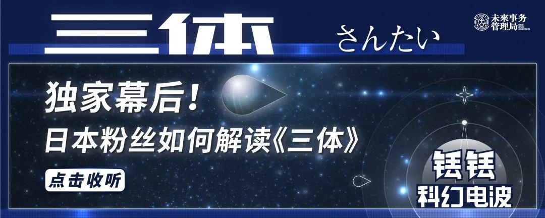 《三体》电视剧海报,有哪些重要隐藏细节!