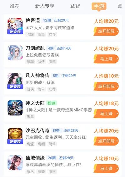 赏帮赚 | 无准入门槛低保户工程项目，初学者阿宝随心所欲日入100+(图8)