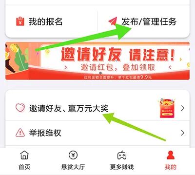 赏帮赚 | 无准入门槛低保户工程项目，初学者阿宝随心所欲日入100+(图9)