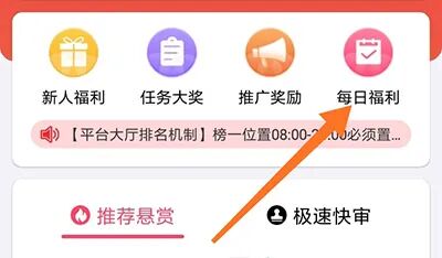 赏帮赚 | 无准入门槛低保户工程项目，初学者阿宝随心所欲日入100+(图7)