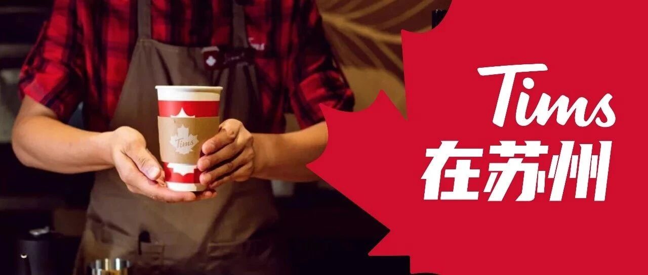 首家！这家火爆北上广的咖啡店终于开到苏州！请苏州人免费喝10000杯！