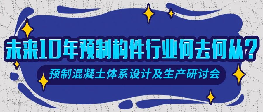 弘扬工匠精神 致敬一线建筑产业工人 走进雨虹 做最好的打胶工匠 预制建筑网 微信公众号文章 微小领