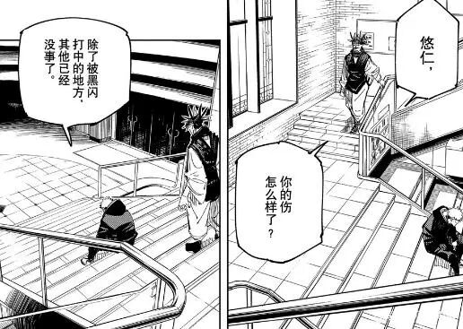 咒术回战139 虎杖父亲的额头也有缝合线 胀相所说到底是真是假 咒术回战 微信公众号文章阅读 Wemp