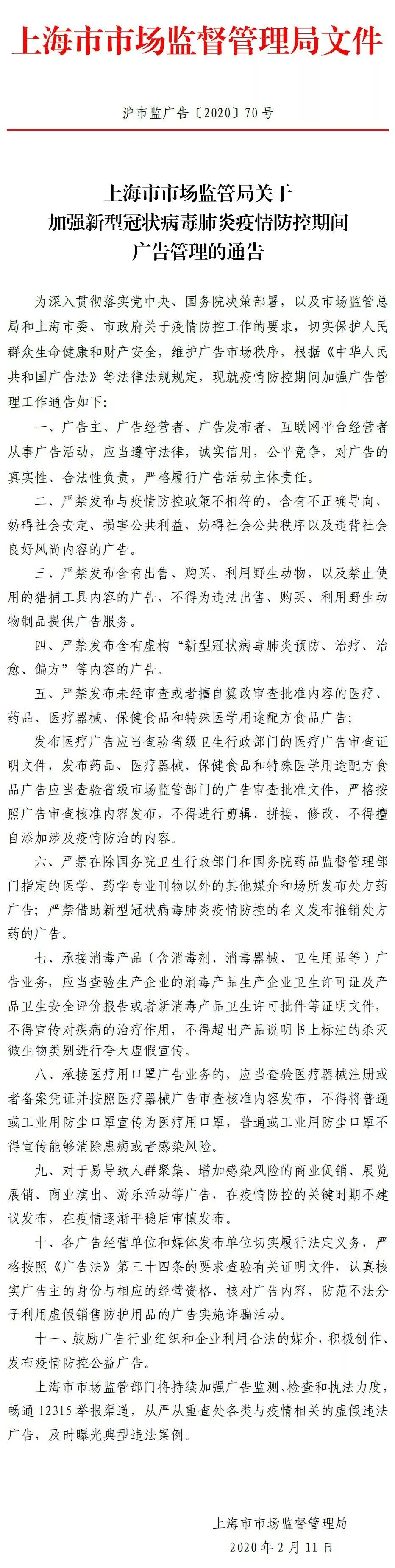 微信图片_20200301165754.jpg