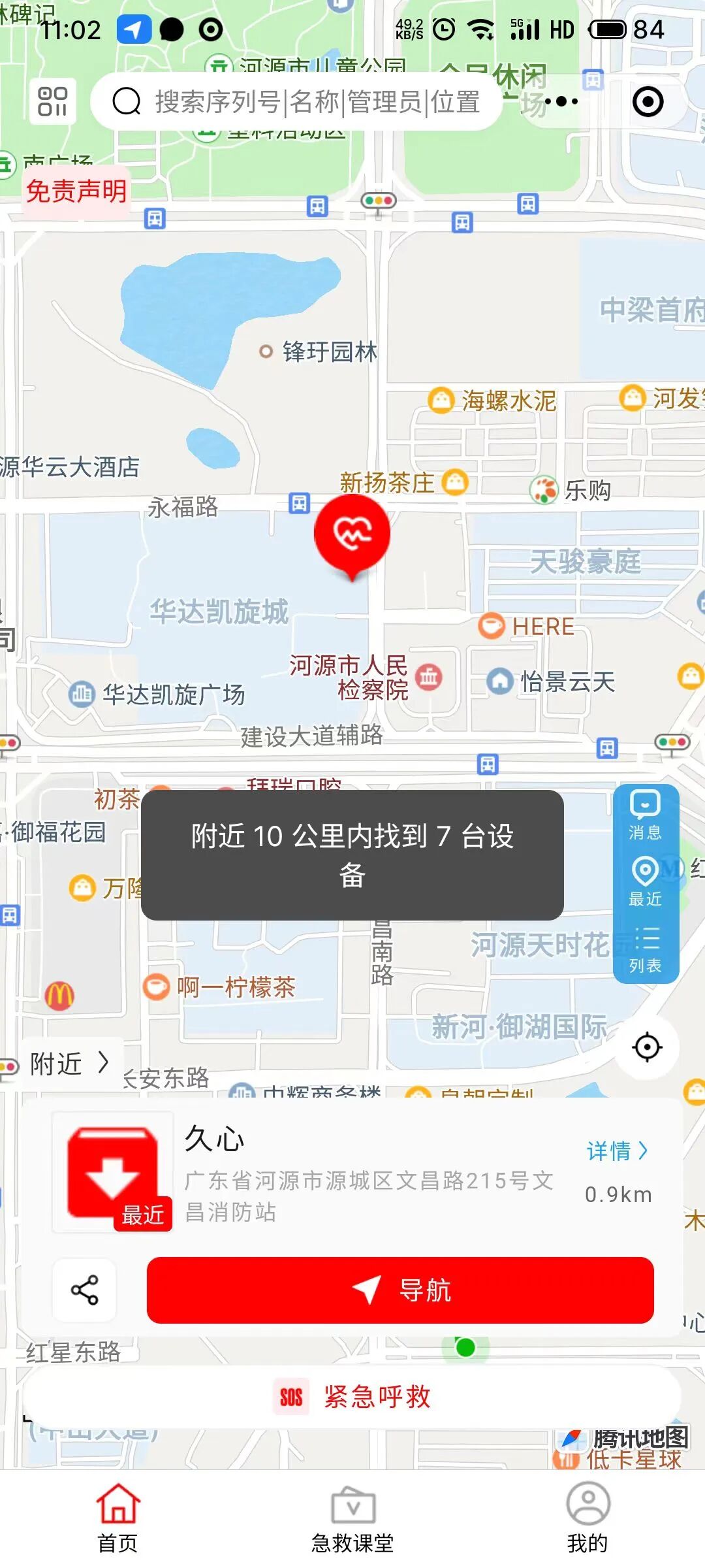 aed除颤仪为什么很贵自动除颤仪（AED），你身边的救命神器！_https://www.jmylbn.com_新闻资讯_第5张