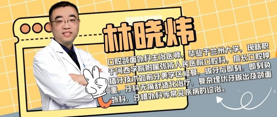 【口腔健康 张医帮忙】做种植牙前，这些知识你必须了解！