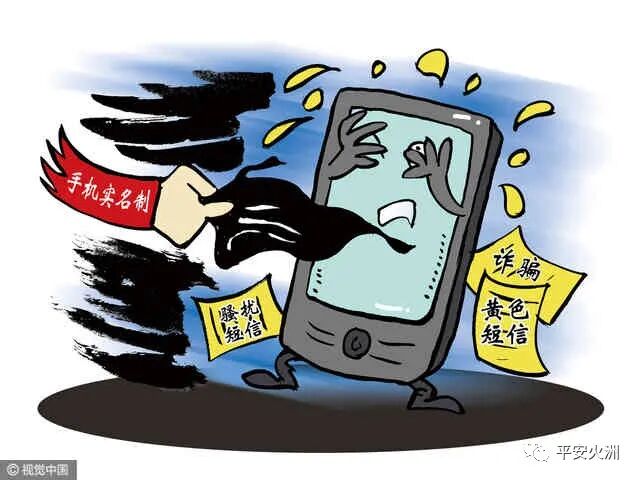 揭秘十大理财骗局_防范电信诈骗目的_大学生防范电信诈骗