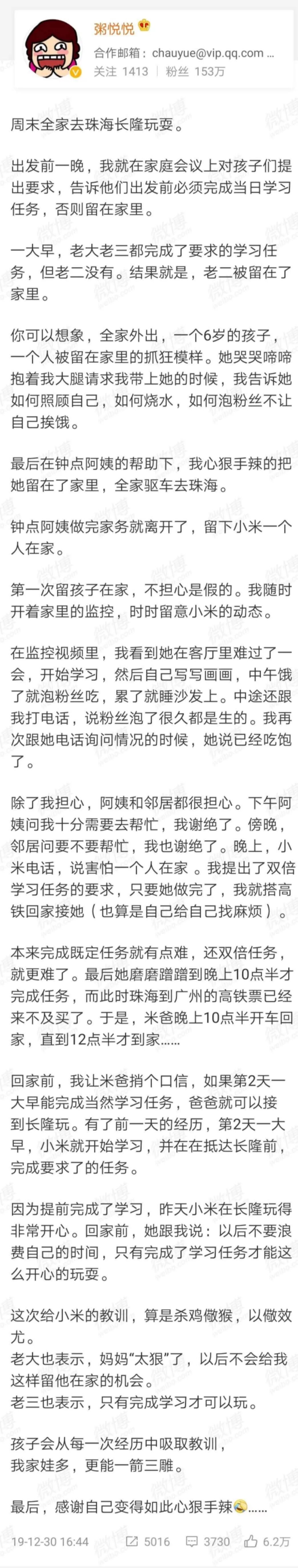 齐鲁晚报 自由微信 Freewechat
