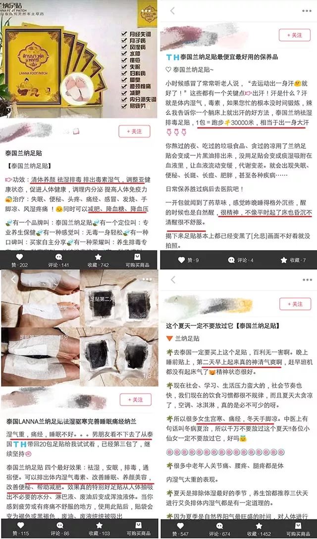 泰國的東西就是牛，1貼逼走濕氣、寒氣，改善睡眠 緩解疲勞 健康 第20張