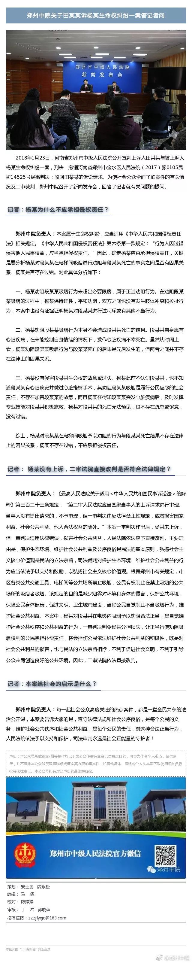 法律讲堂 自由微信 Freewechat