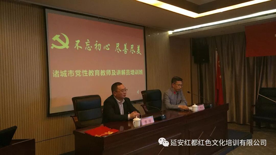 【学员动态】诸城市党性教育教师及讲解员培训班顺利结业