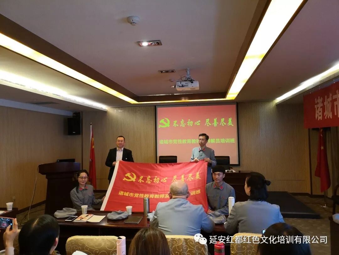 【学员动态】诸城市党性教育教师及讲解员培训班顺利结业