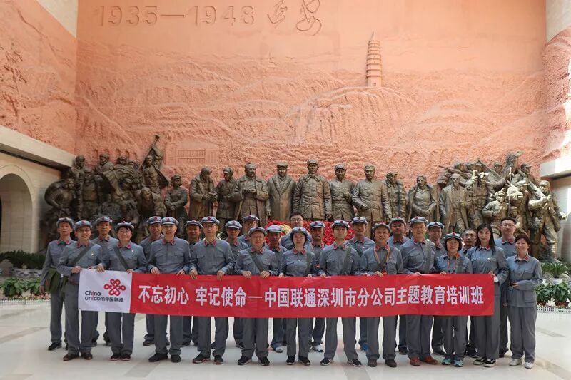 “不忘初心 牢记使命”深圳联通深圳市分公司主题教育培训班在我中心圆满结业