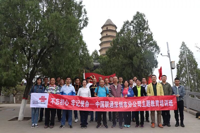 “不忘初心 牢记使命”深圳联通深圳市分公司主题教育培训班在我中心圆满结业